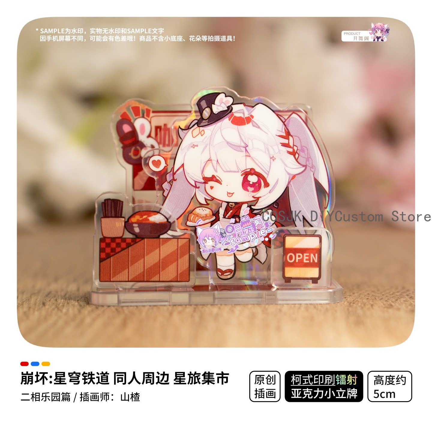 Game Honkai: Star Rail Ashveil - Travel Accessories Market ulasan dan harga