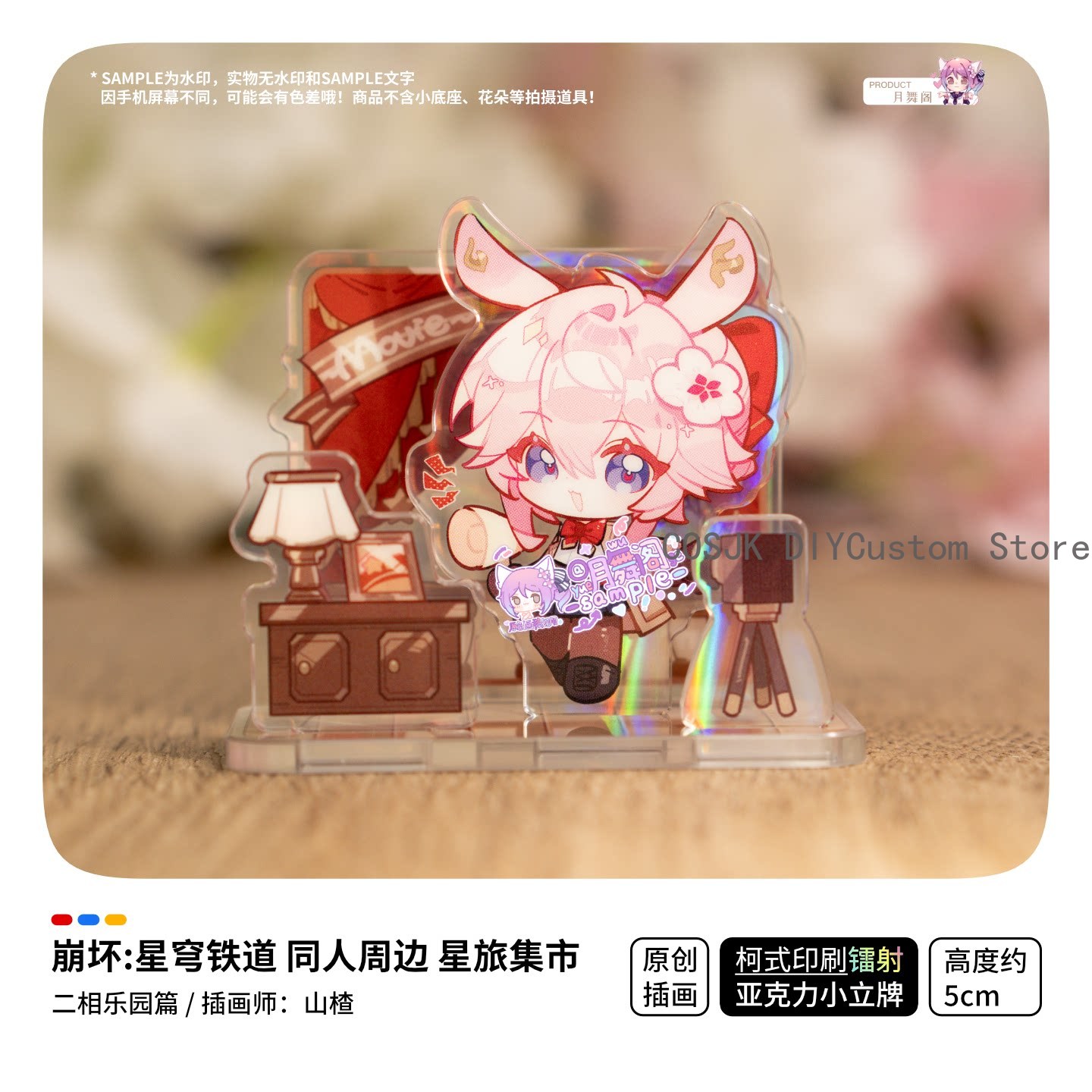 Game Honkai: Star Rail Ashveil - Travel Accessories Market ulasan dan harga